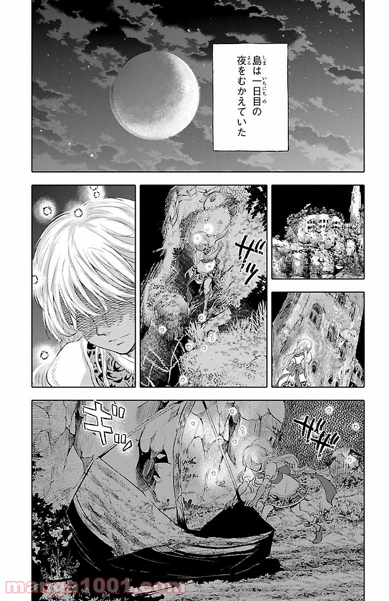 ページ 19 — 第37話