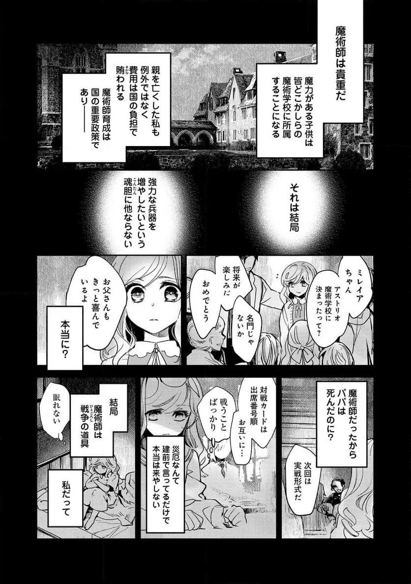ページ 7 — 第15話