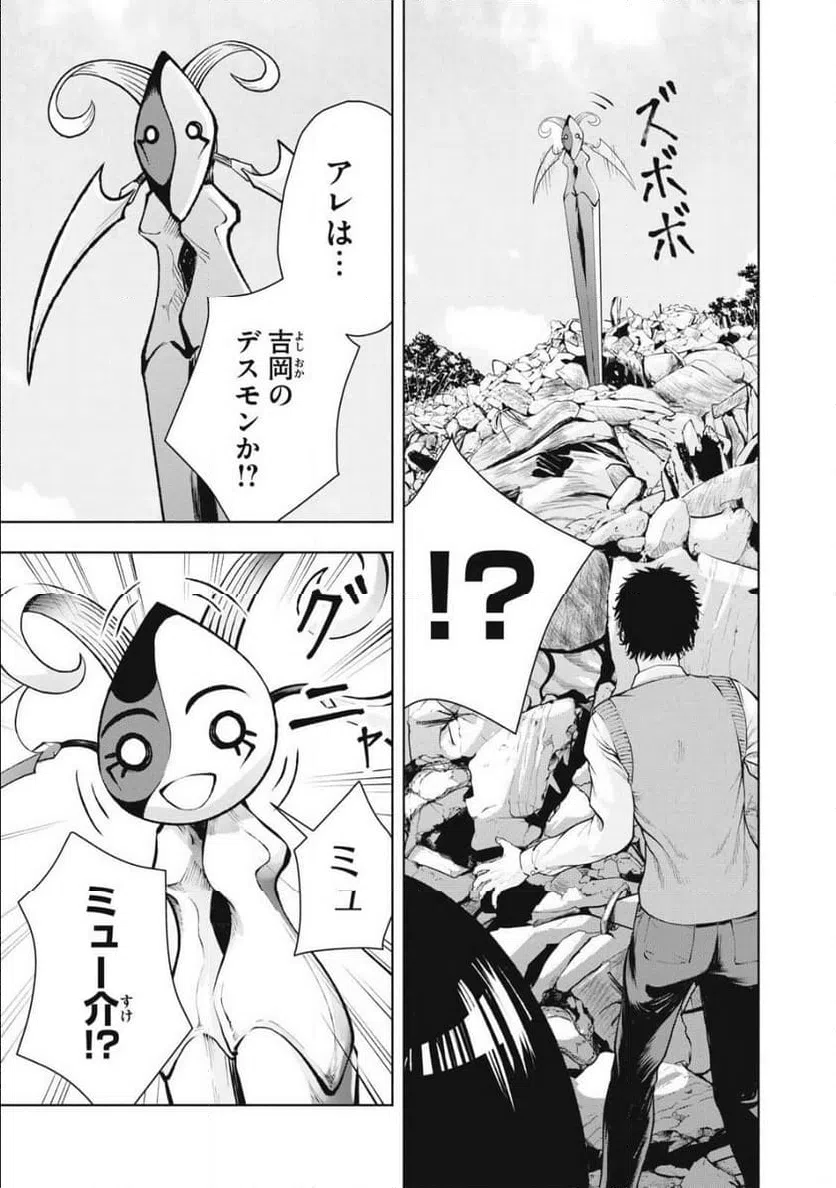ページ 3 — 第26話