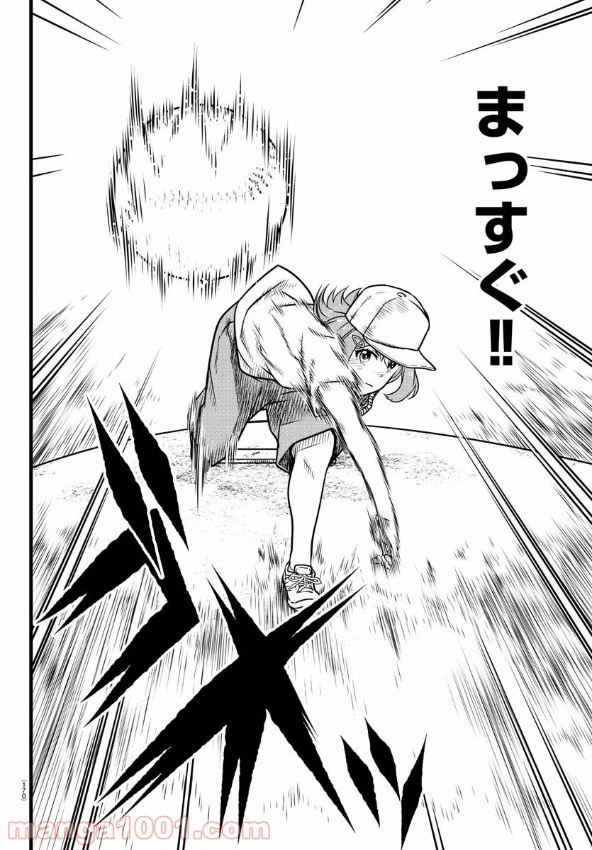 ページ 16 — 第7話
