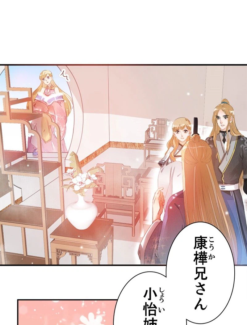 ページ 3 — 第23話