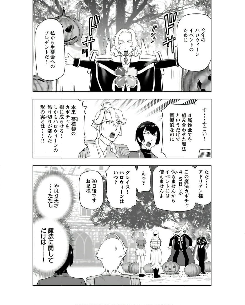 ページ 24 — 第37話