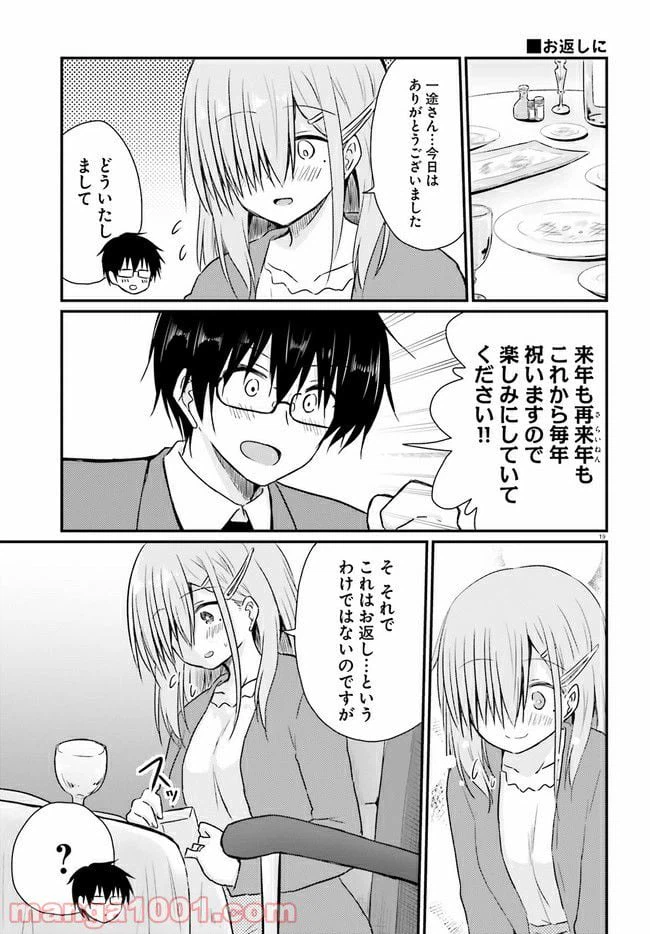 ページ 7 — 第6.2話