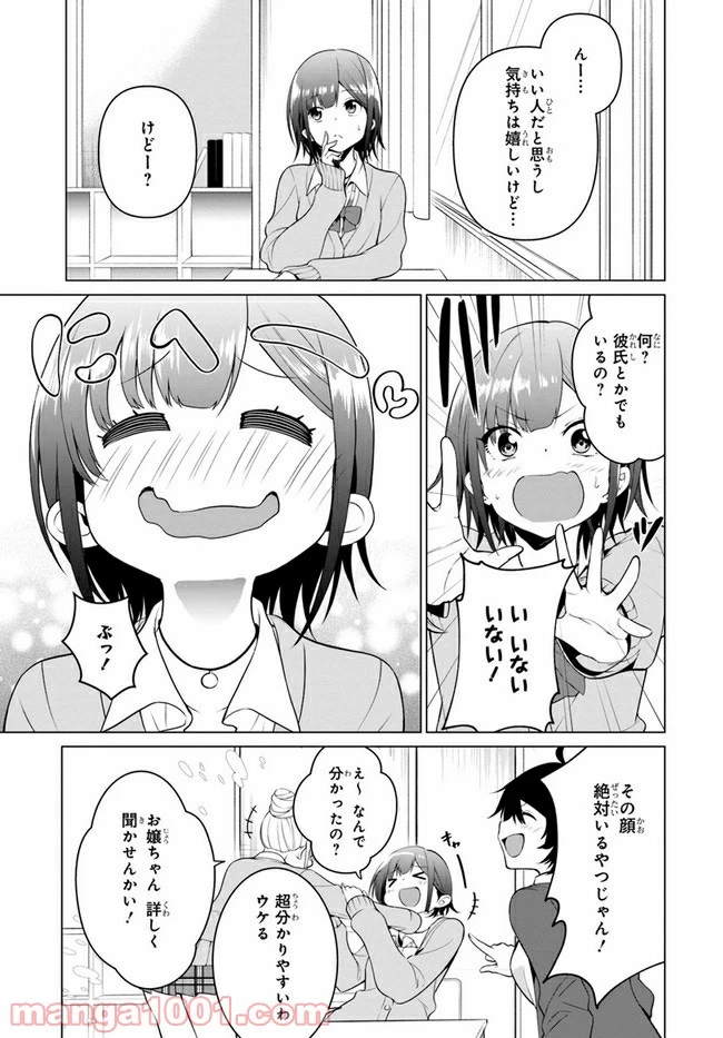 ページ 5 — 第1話