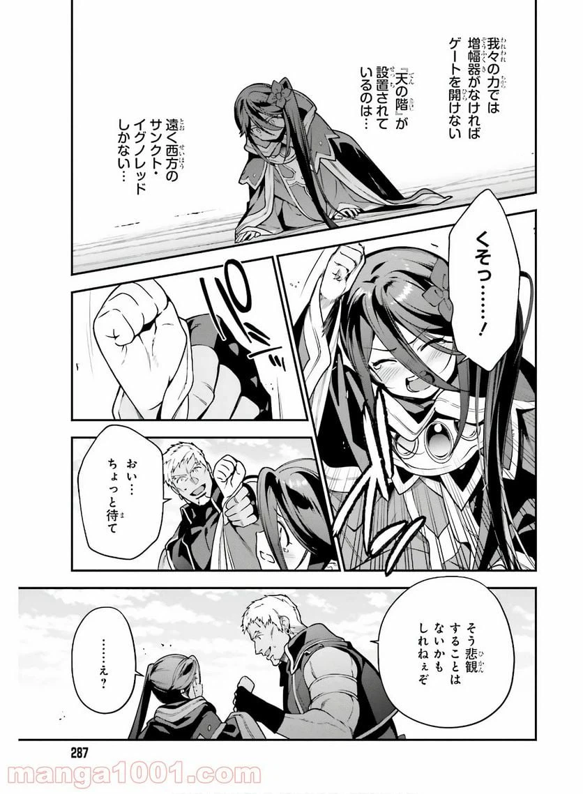 ページ 21 — 第92話