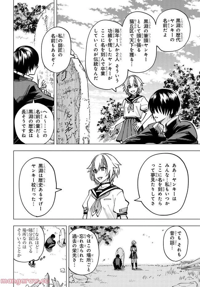 ページ 7 — 第2.2話