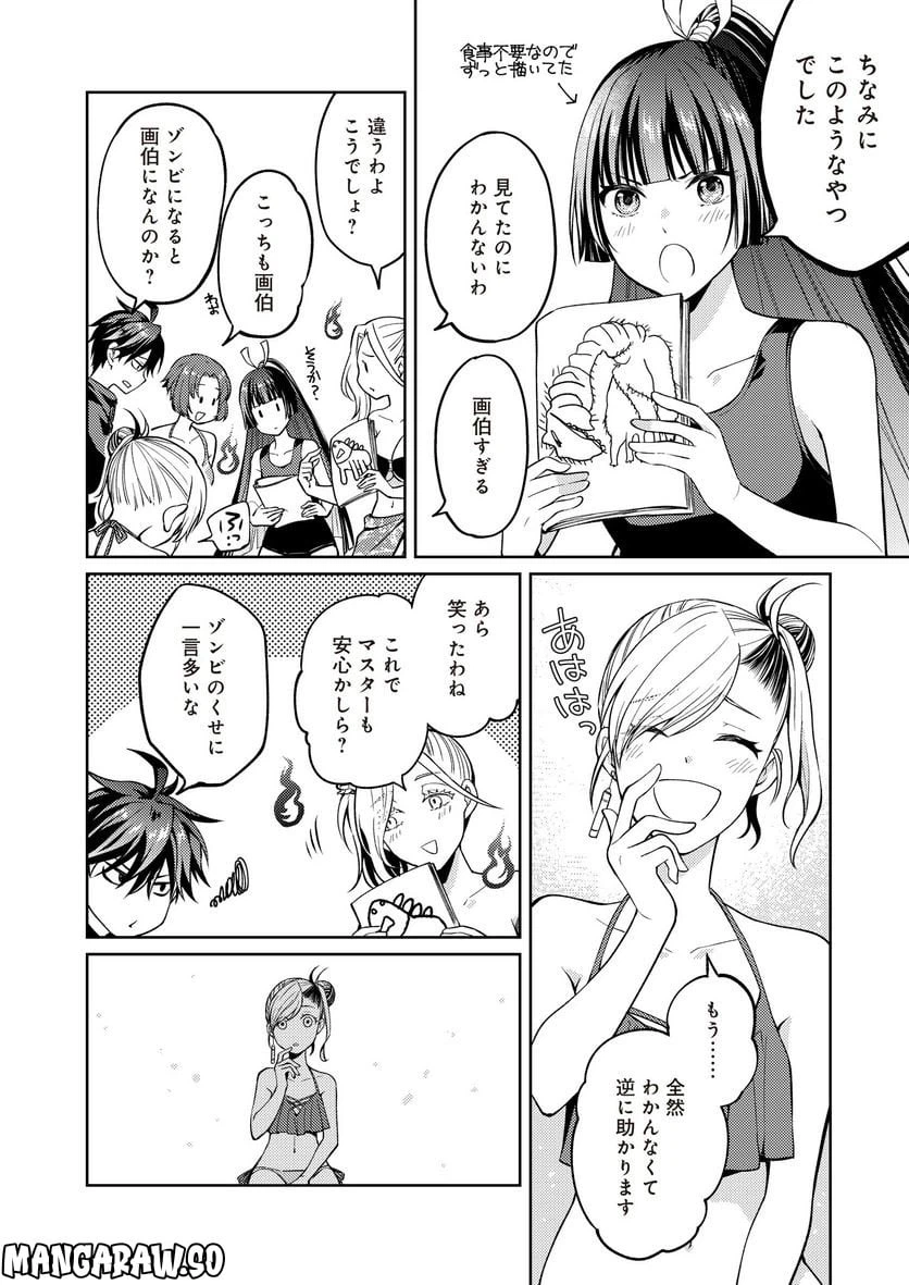 ページ 18 — 第9話