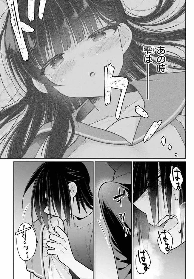 ページ 9 — 第10.2話