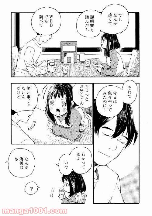 ページ 17 — 第1話