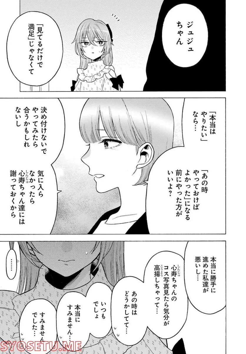 ページ 15 — 第79話