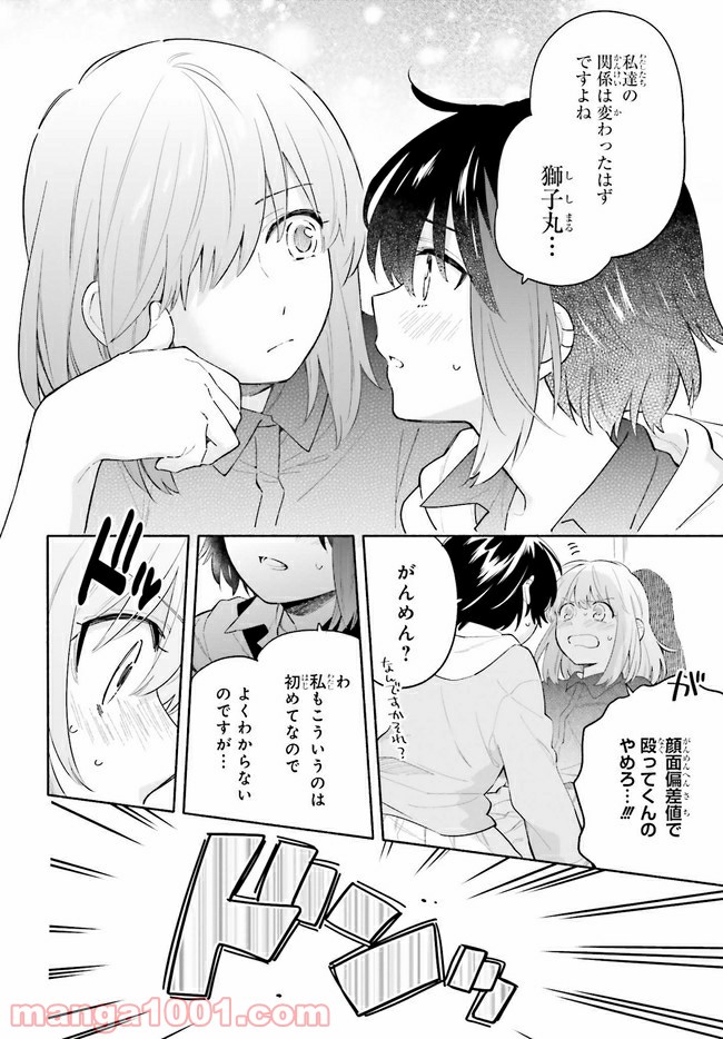 ページ 7 — 第9.1話