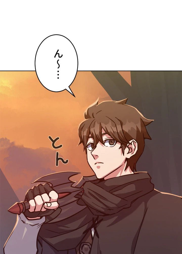 ページ 3 — 第32話
