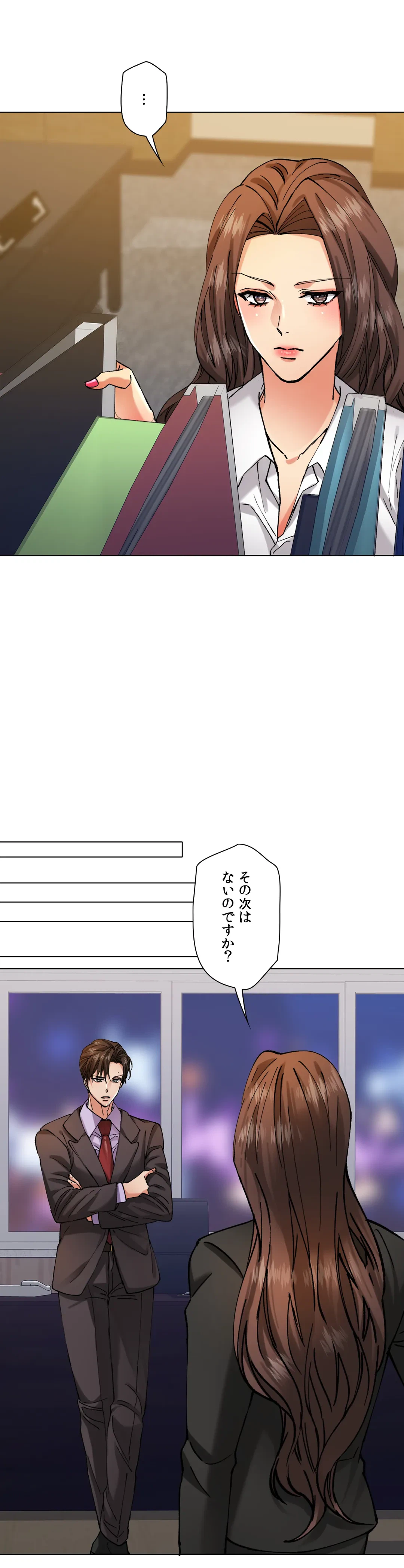 ページ 14 — 第65話
