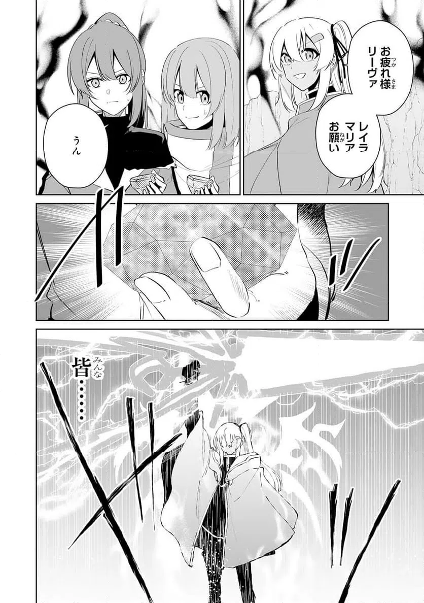 ページ 12 — 第29話