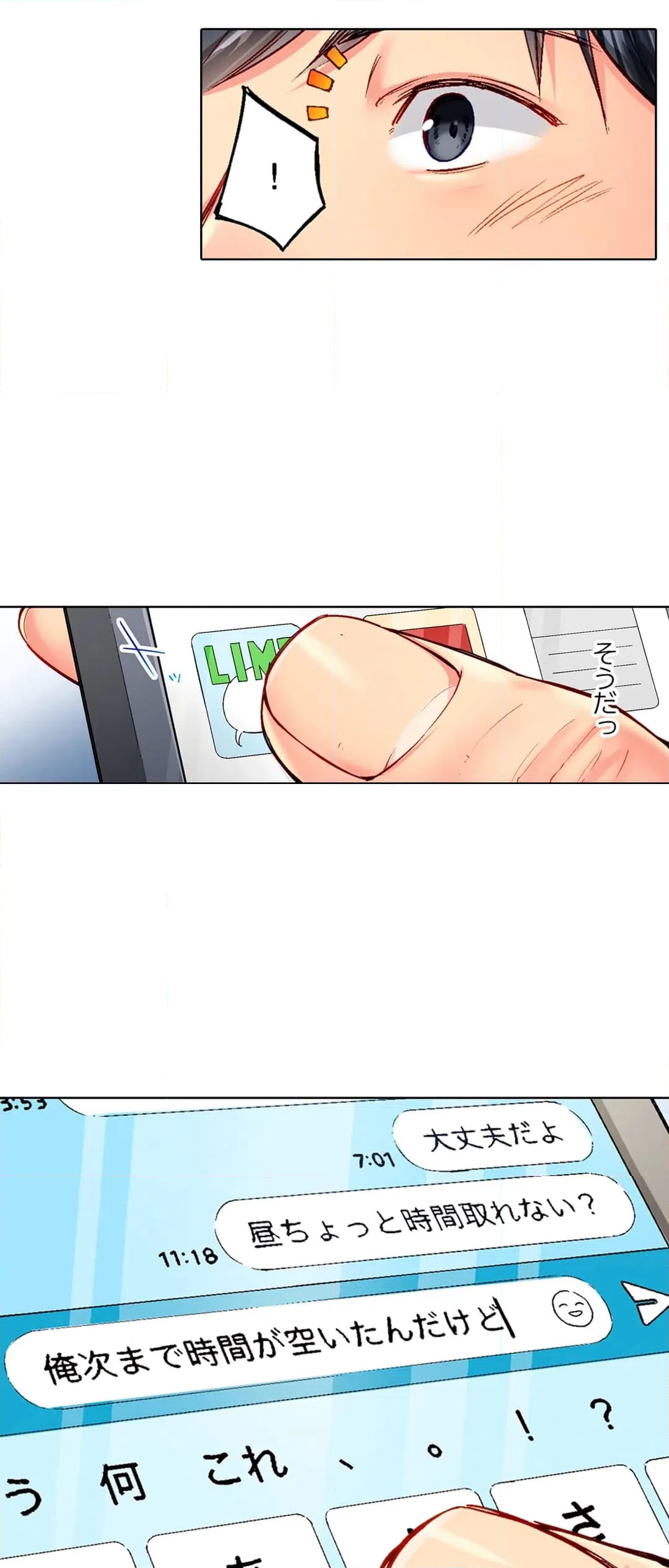 ページ 8 — 第101話