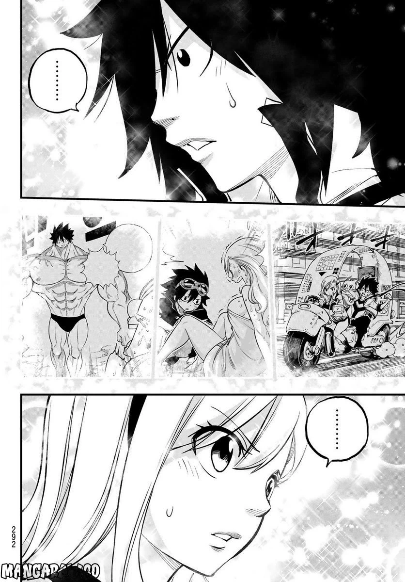ページ 14 — 第221話