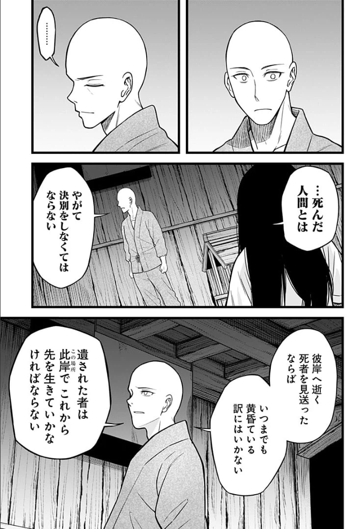 ページ 15 — 第9話