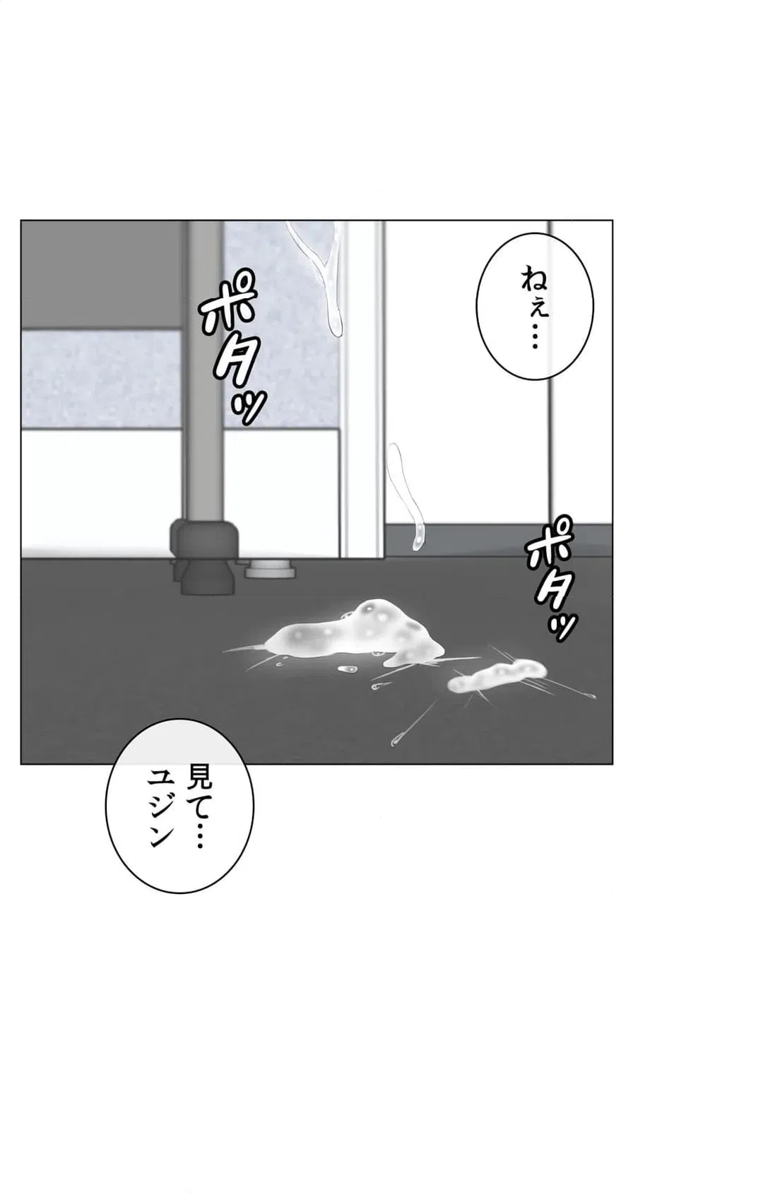 ページ 35 — 第9話