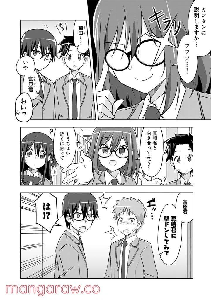 ページ 10 — 第12話