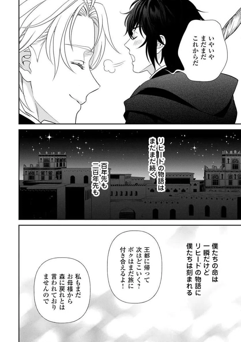 ページ 32 — 第89話