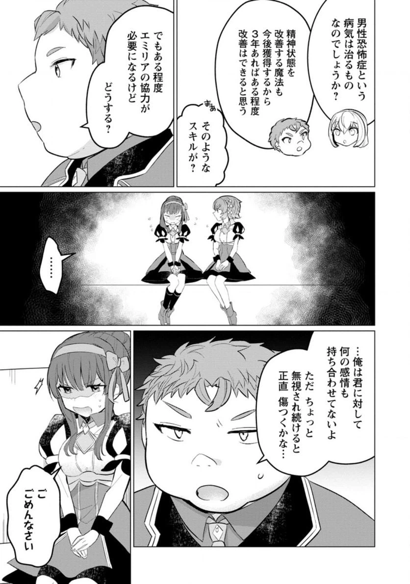 ページ 5 — 第11.2話