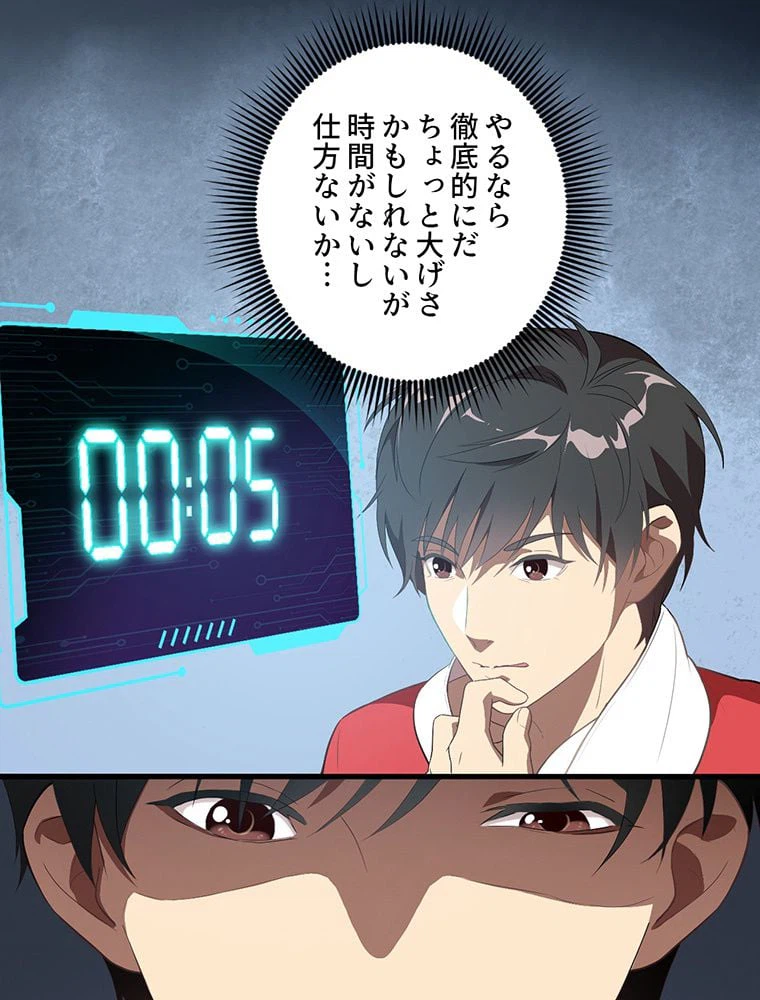 ページ 21 — 第16話