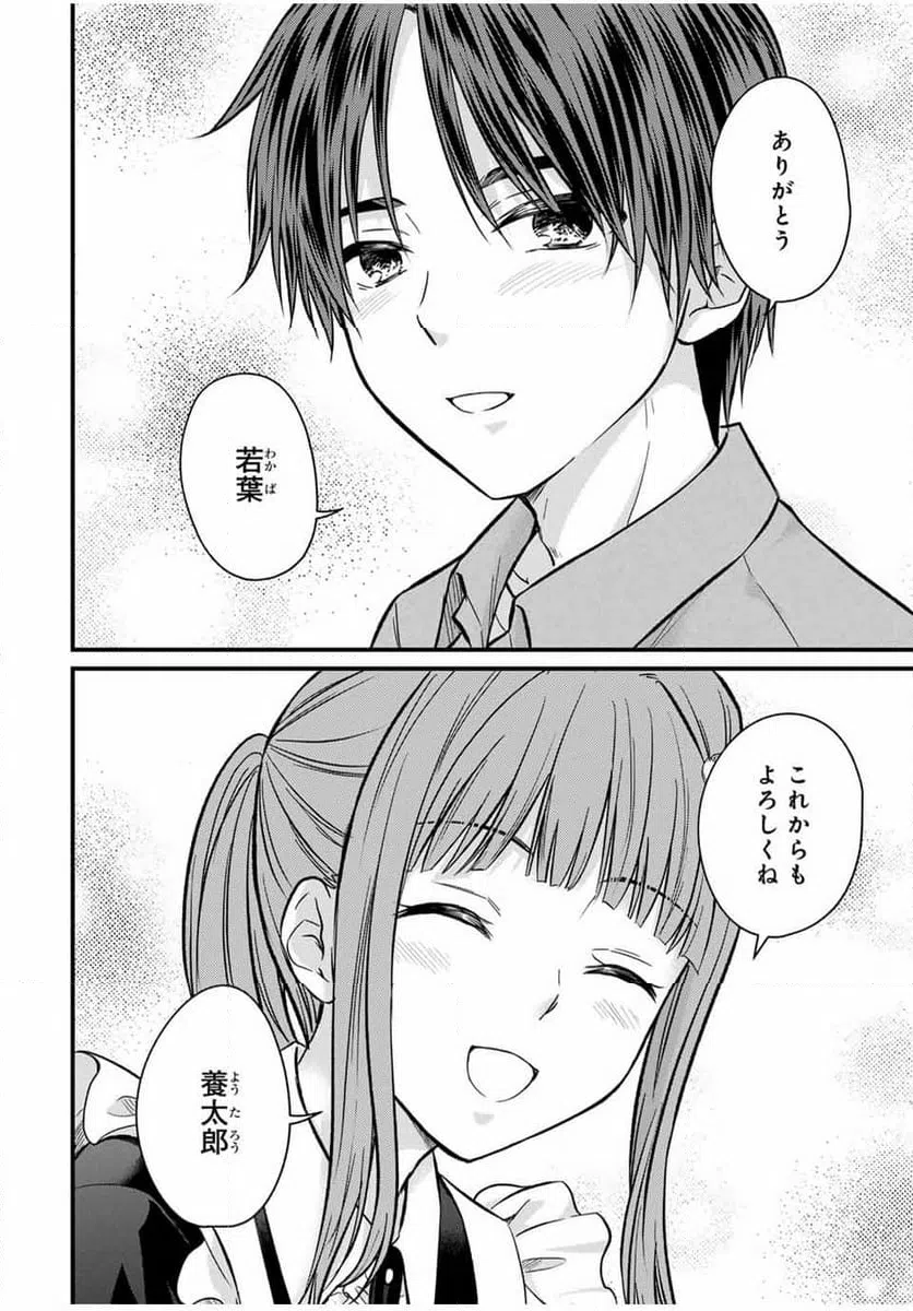 ページ 14 — 第154話
