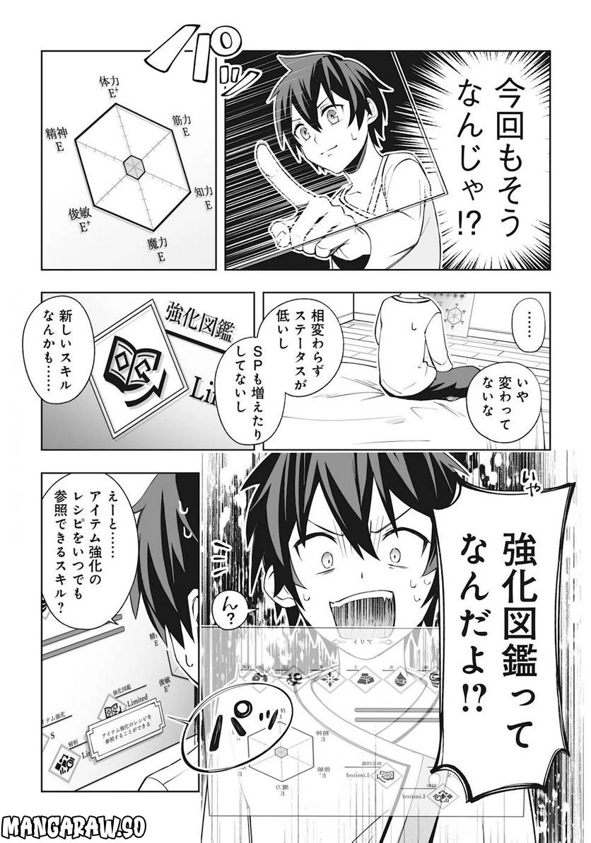 ページ 7 — 第4話