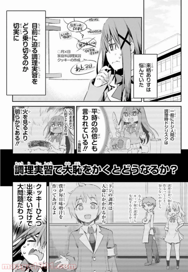 ページ 4 — 第8.1話