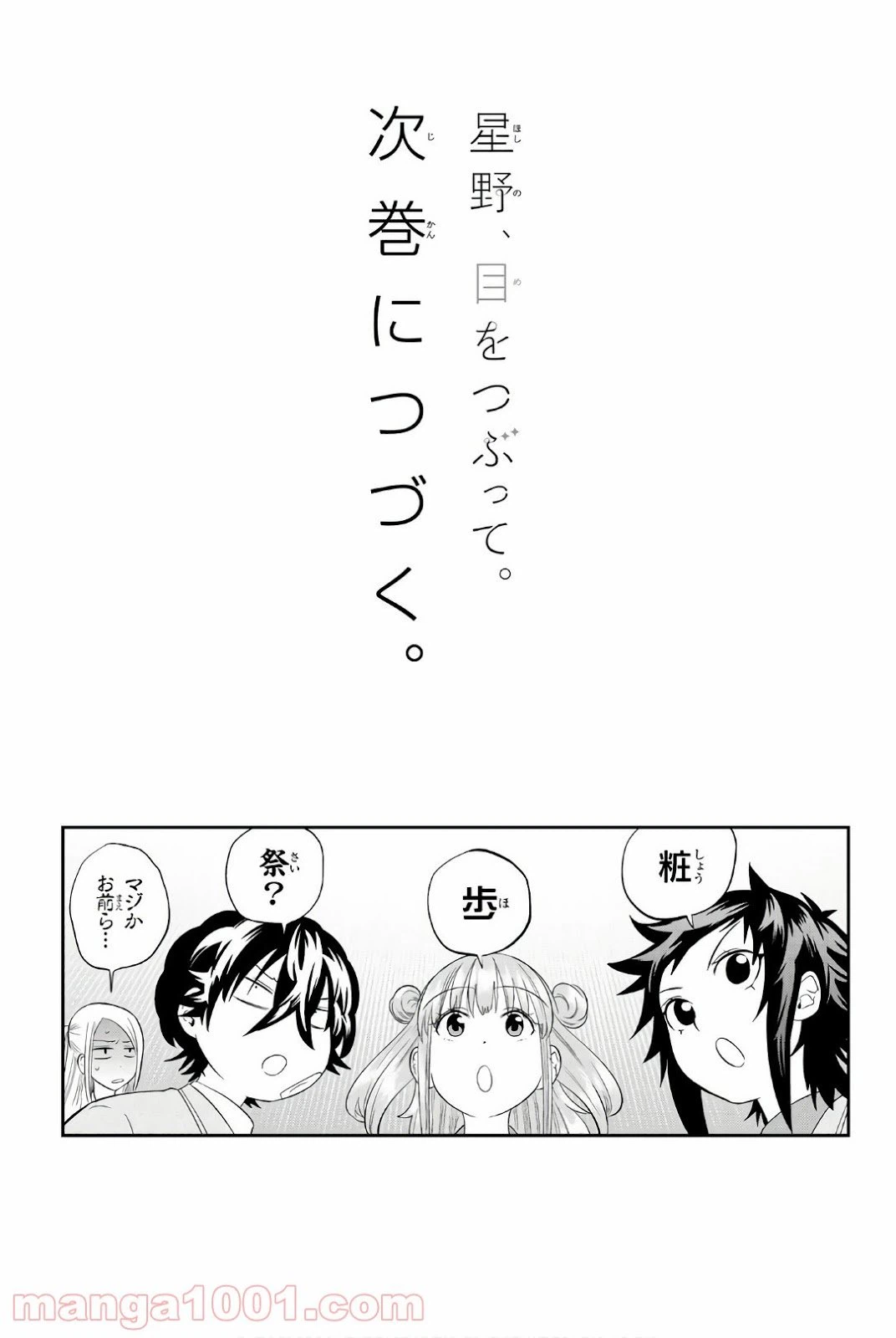 ページ 21 — 第98話