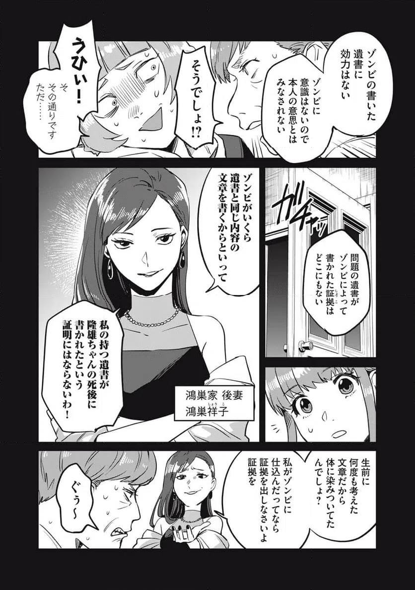 ページ 15 — 第4話