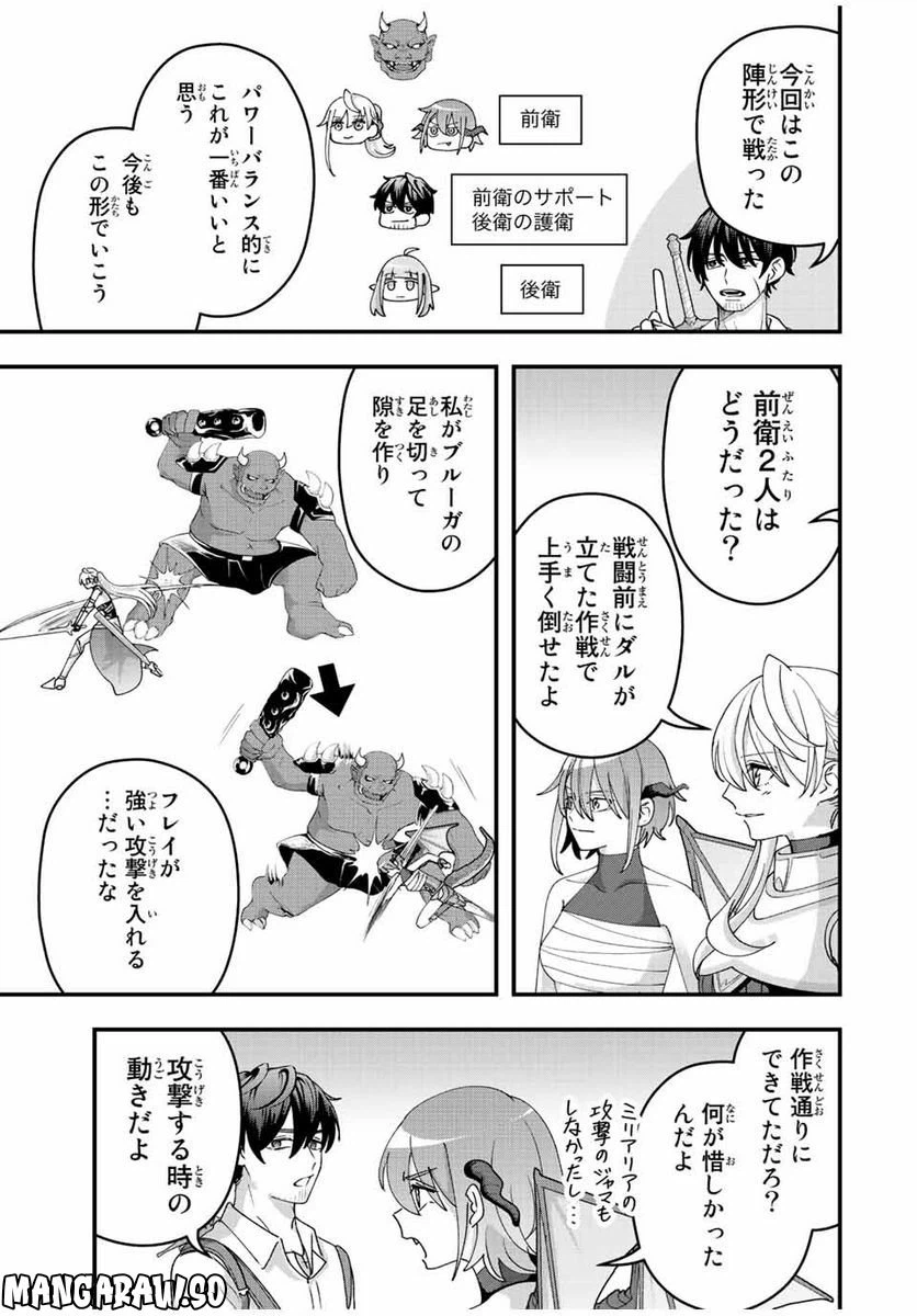 ページ 9 — 第14話
