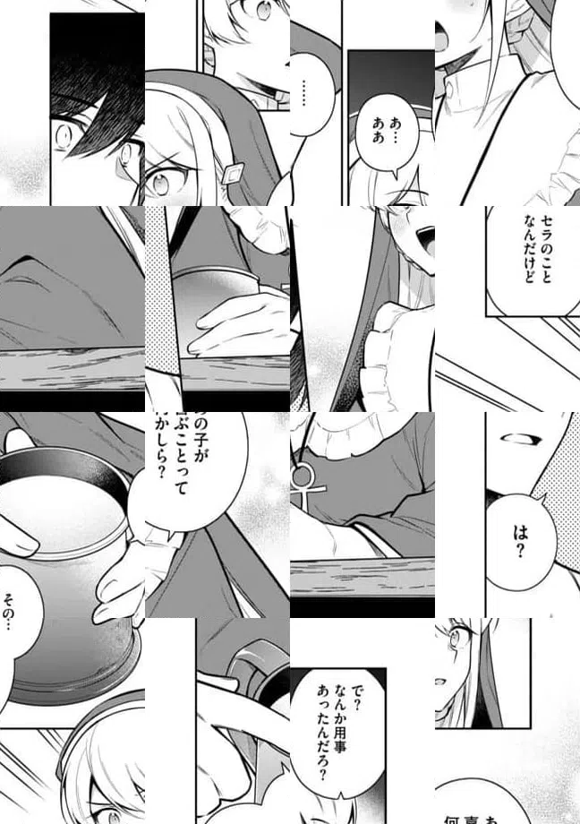 ページ 5 — 第7.1話