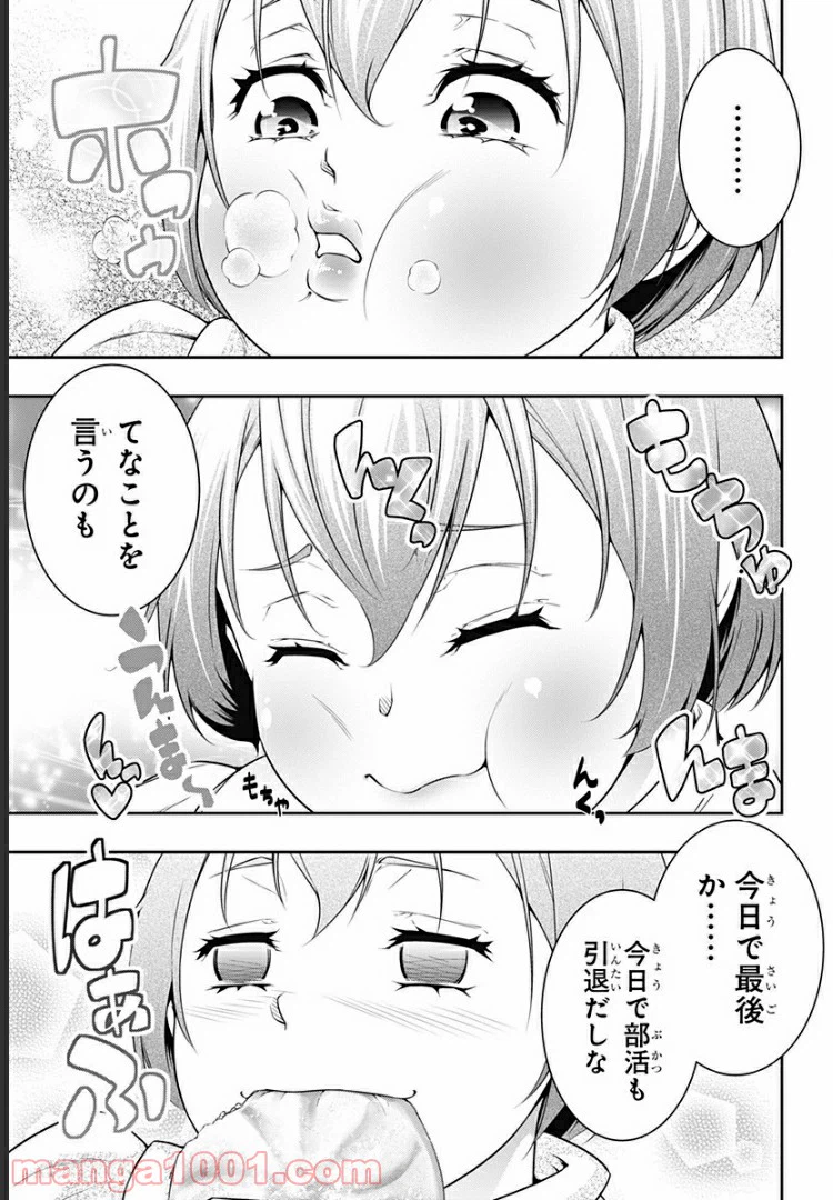 ページ 3 — 第2話