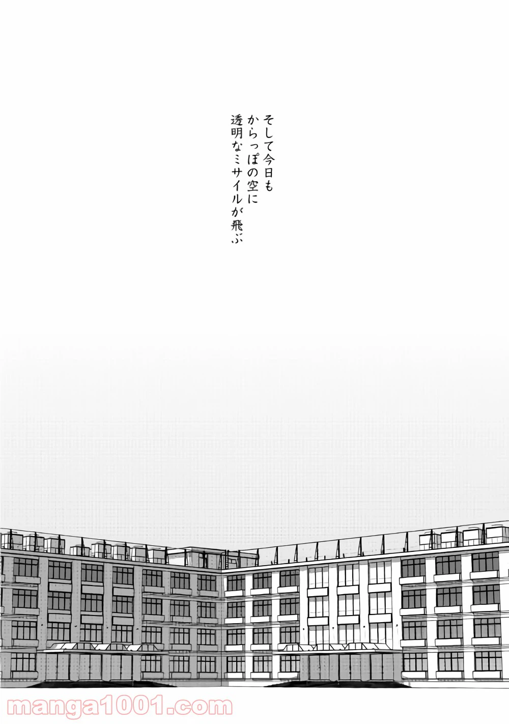 ページ 16 — 第17話