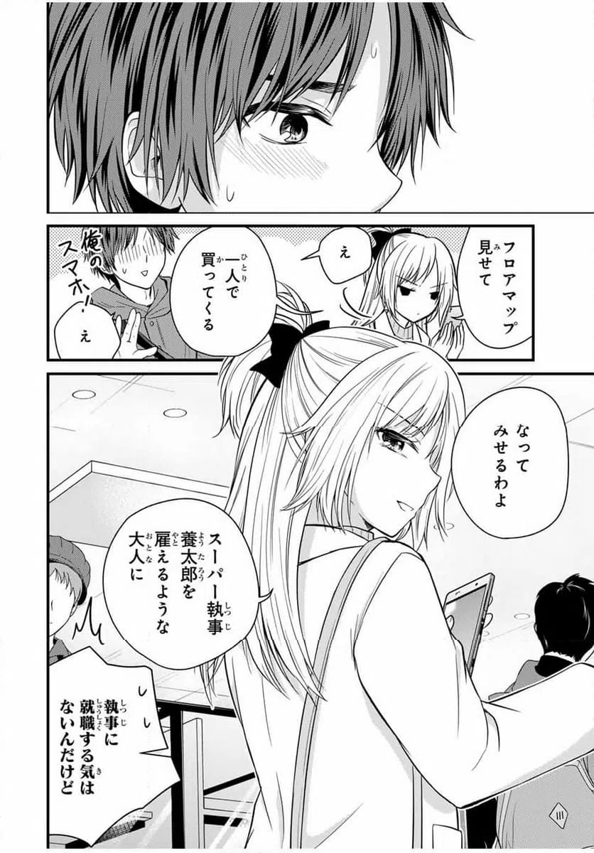 ページ 10 — 第135話