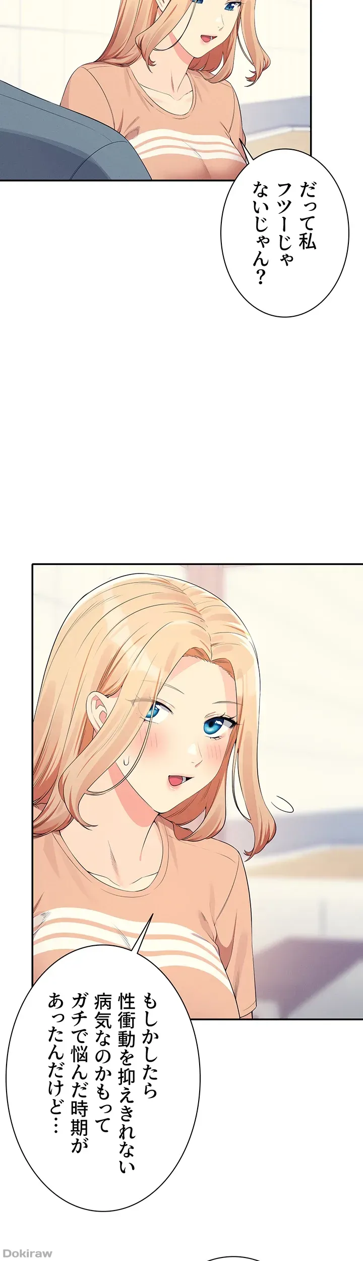 ページ 11 — 第103話