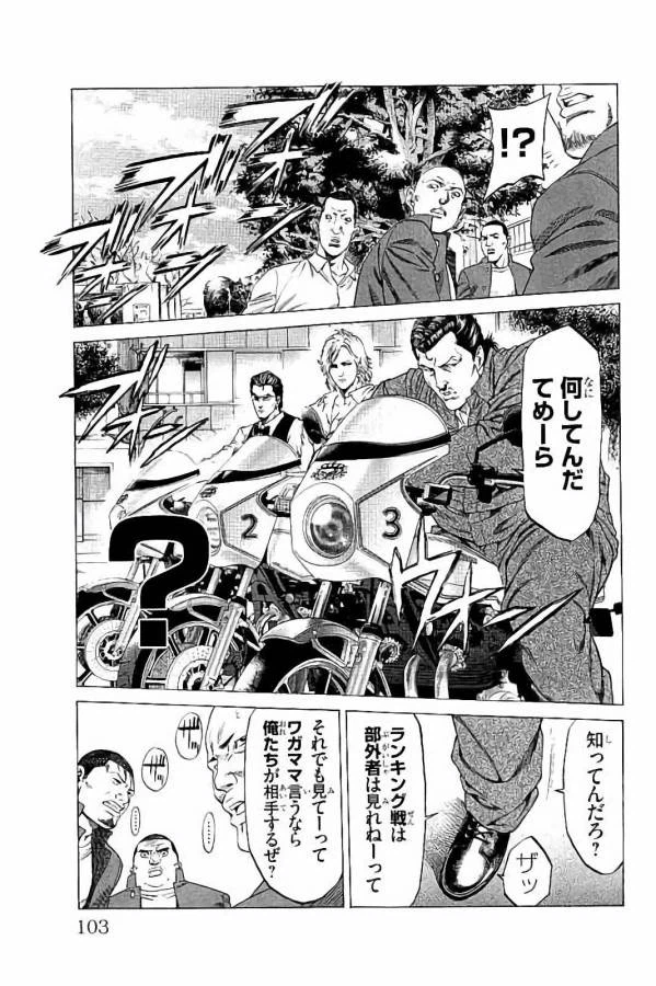 ページ 3 — 第26話