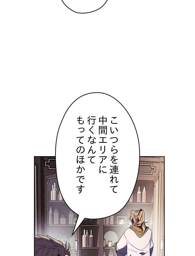 ページ 6 — 第53話