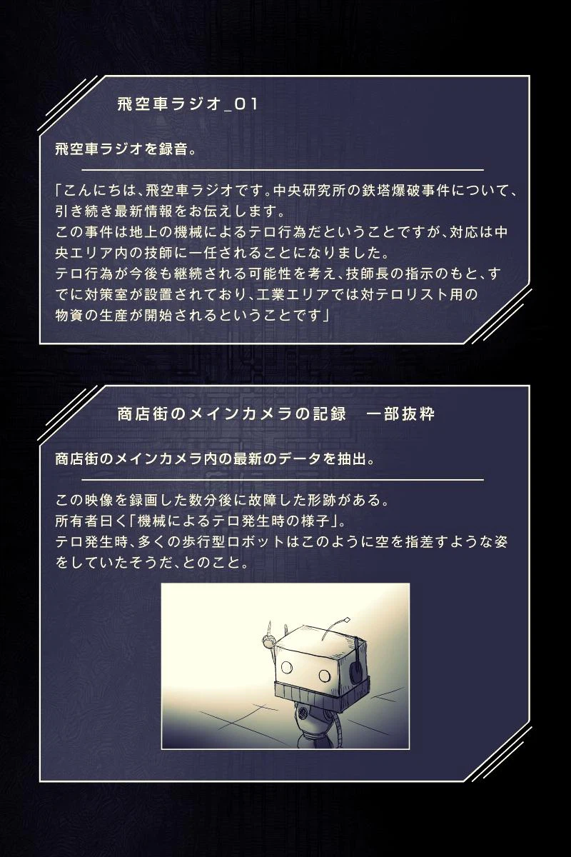 ページ 30 — 第3話