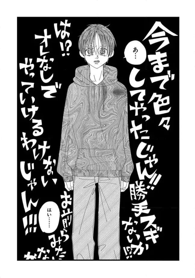 ページ 13 — 第24話