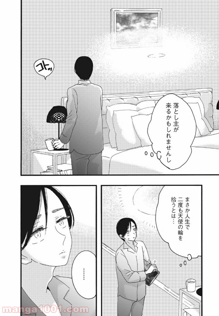 ページ 24 — 第28話