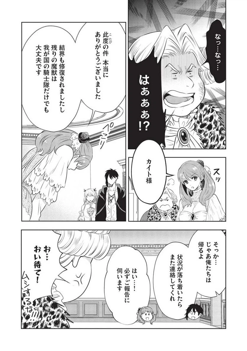 ページ 24 — 第15話
