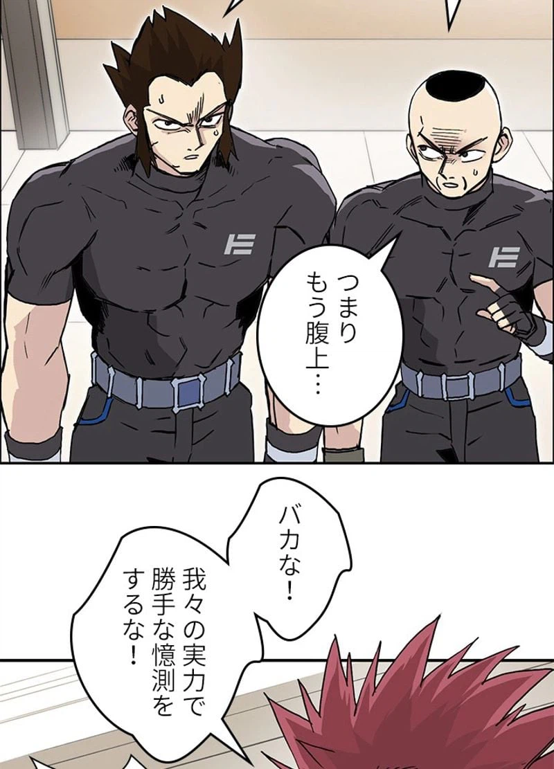 ページ 5 — 第243話