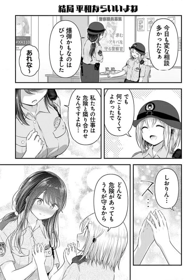 ページ 15 — 第11話