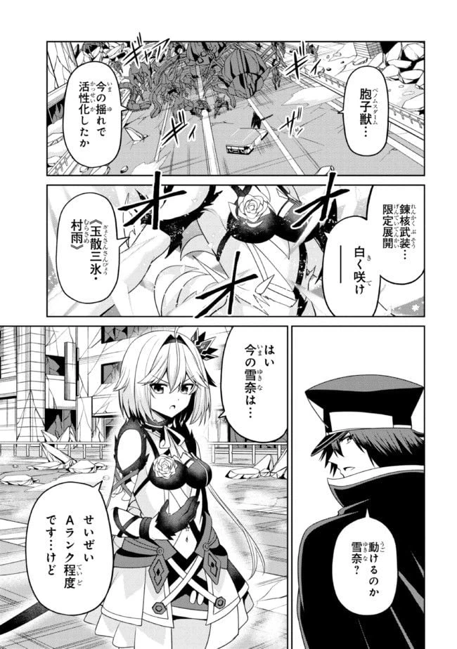 ページ 22 — 第34.2話