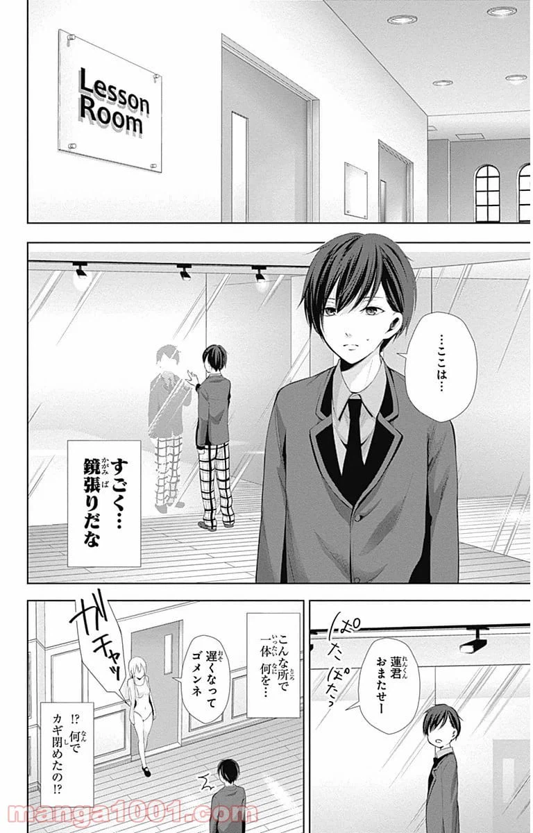 ページ 19 — 第6話