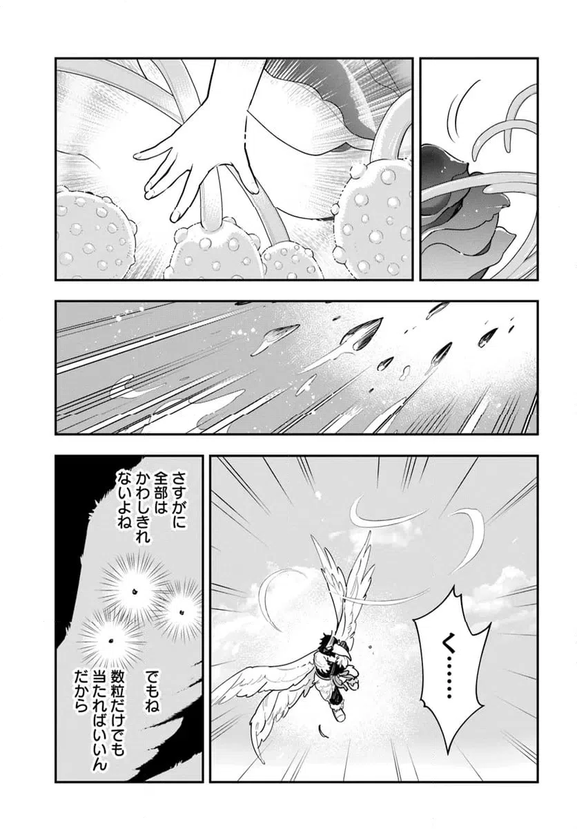 ページ 13 — 第26話