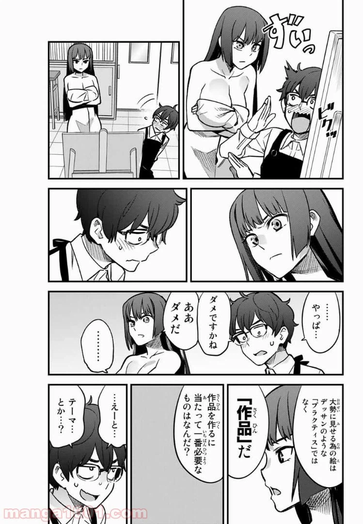 ページ 13 — 第40話
