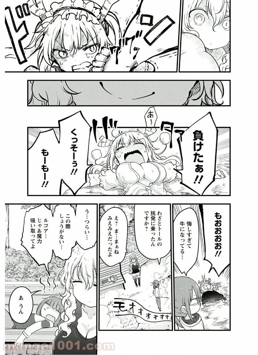 ページ 13 — 第95話
